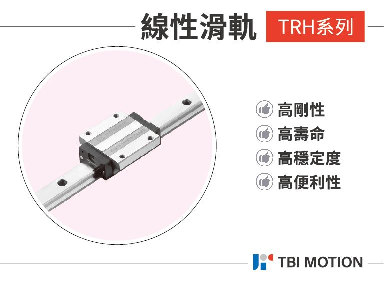 trh20展品介紹.jpg