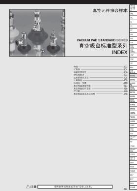 匹士克pisco真空吸盘标准型系列选型目录