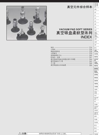 pisco真空吸盘柔软型系列选型pdf