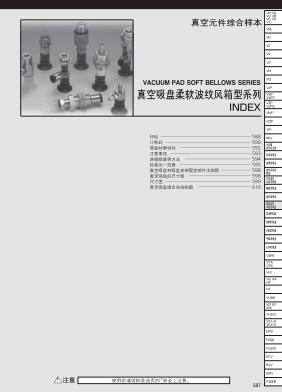 pisco真空吸盘柔软波纹型系列选型资料