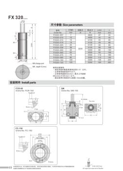 氮气弹簧/压缩气弹簧样本目录/选型手册pdf下载