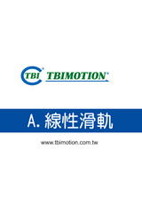 台湾tbi直线导轨选型手册pdf资料下载