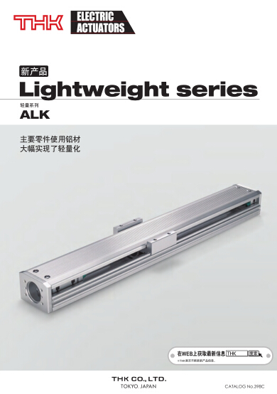 thk直线模组alk 轻量系列引动器alk选型目录下载
