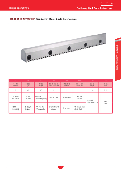 台湾yyc导轨齿条模型图纸下载