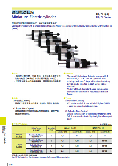 日本kss微型电动缸产品目录/选型资料下载