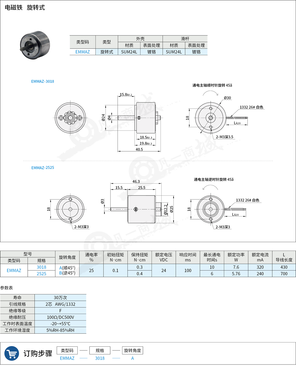 电磁铁5.png