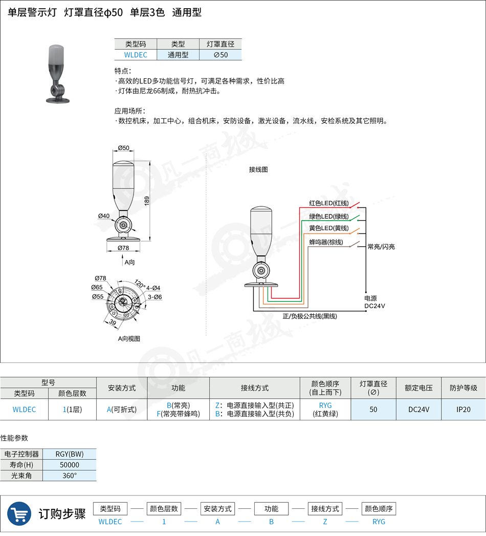 信号灯8.png