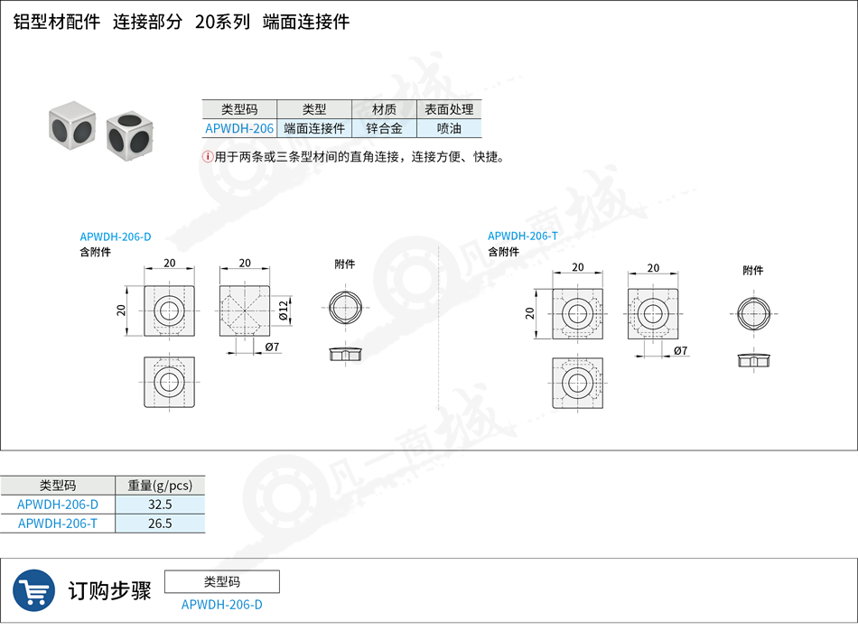 铝型材5.png