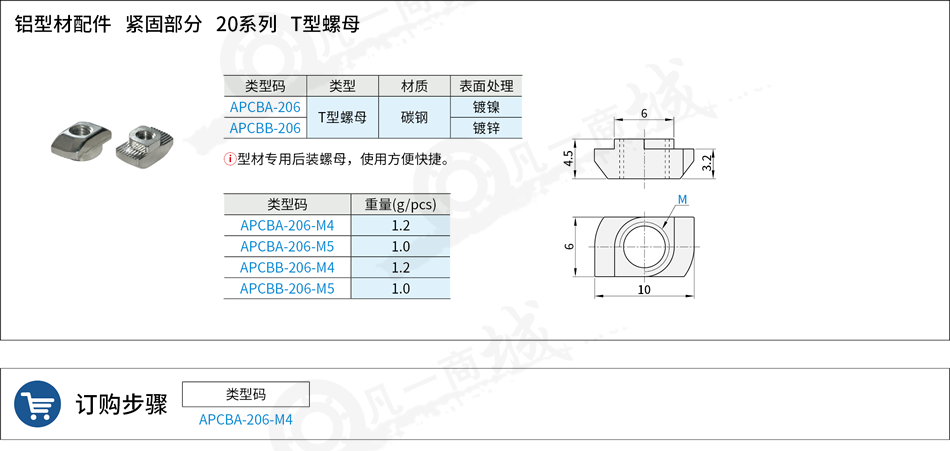 铝型材6.png