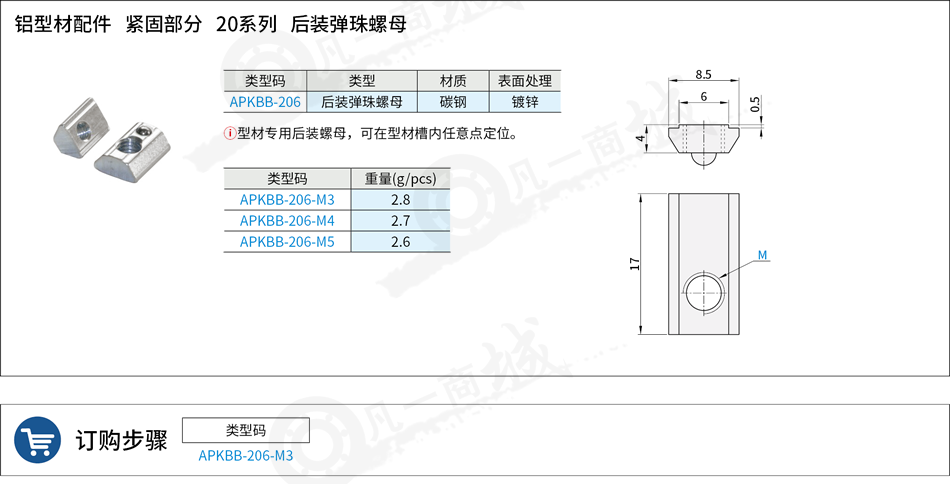 铝型材9.png