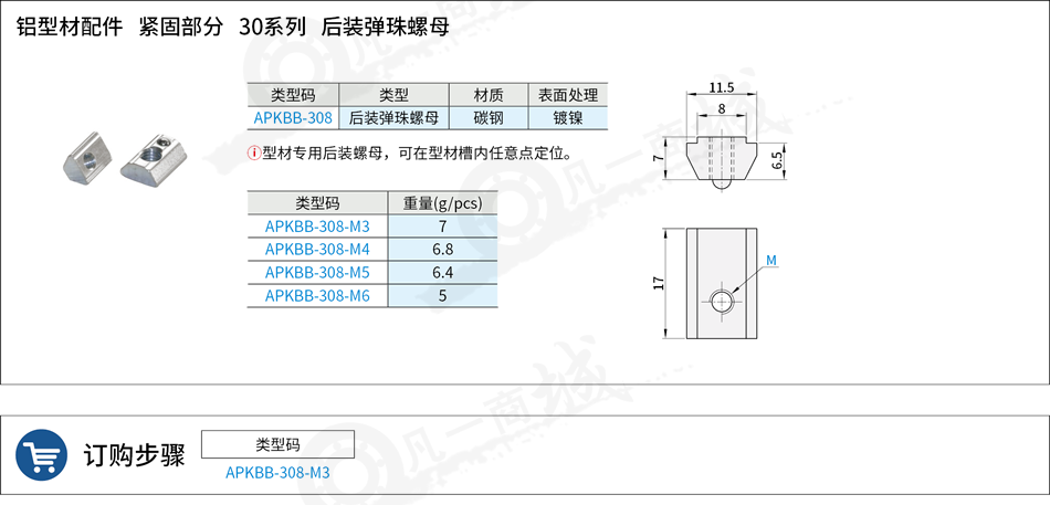 铝型材21.png