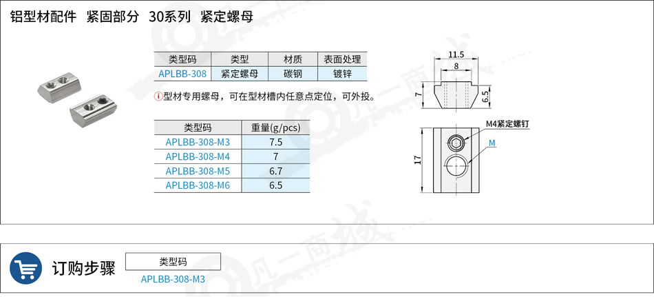 铝型材23.png