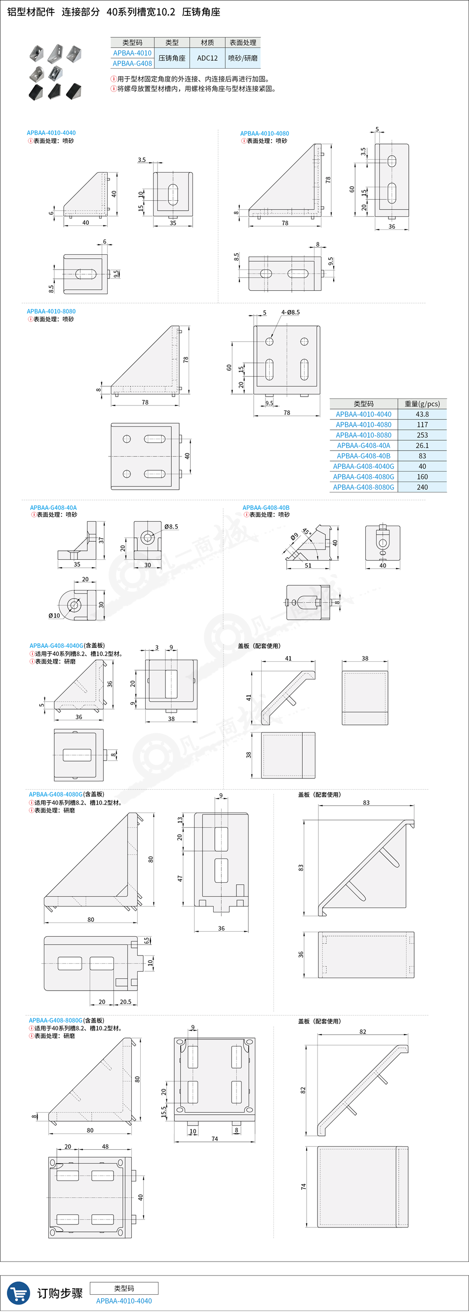 铝型材29.png