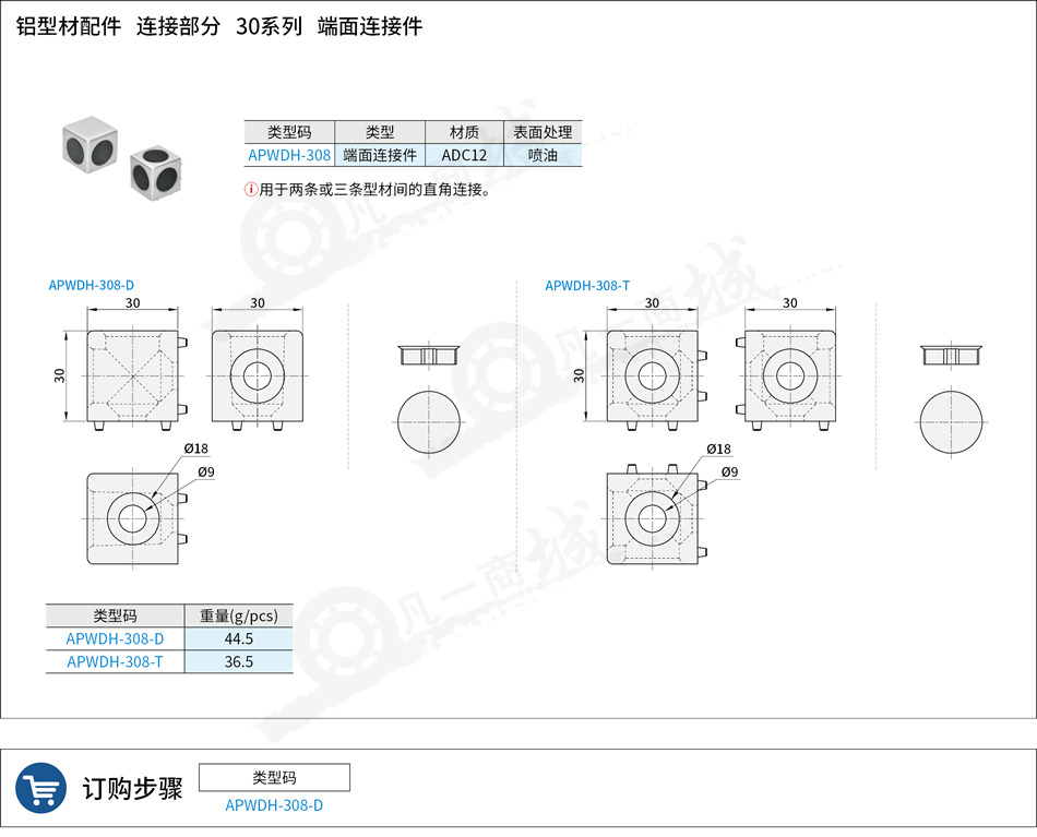 铝型材17.png