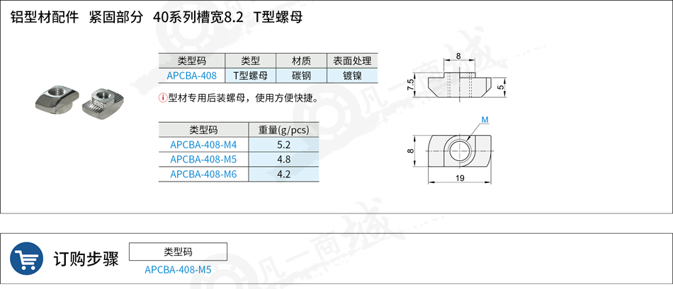 铝型材32.png