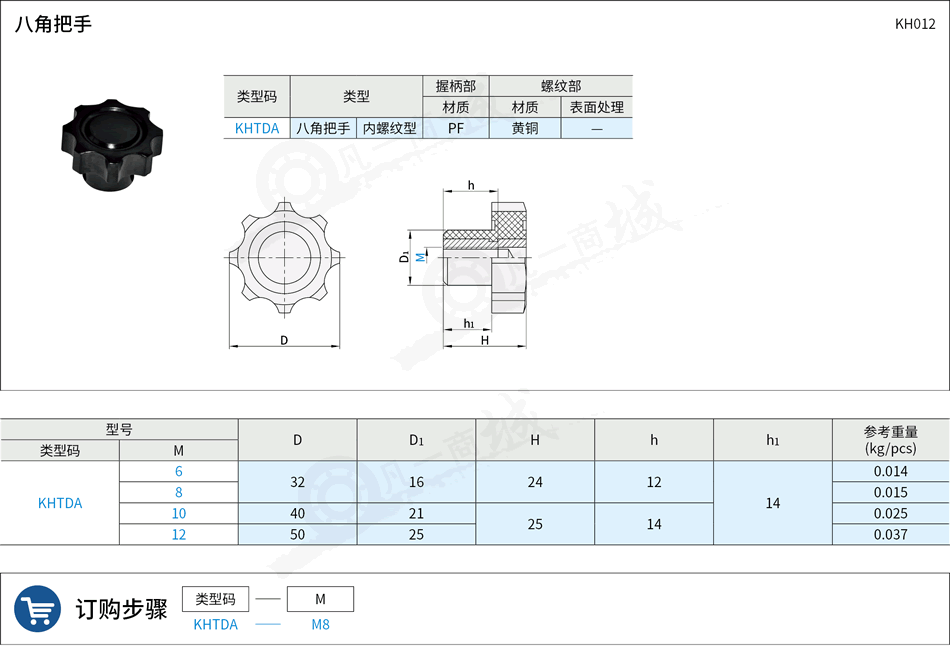 把手12.png