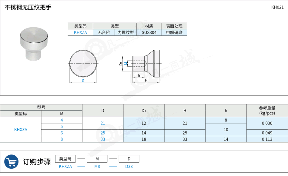 把手21.png