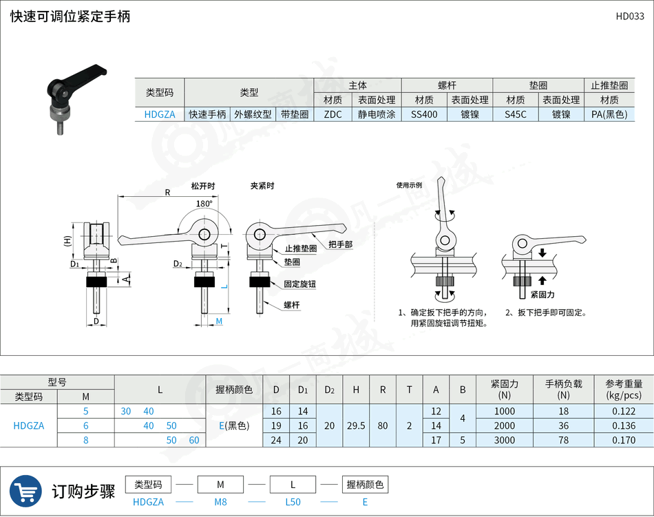 手柄33.png