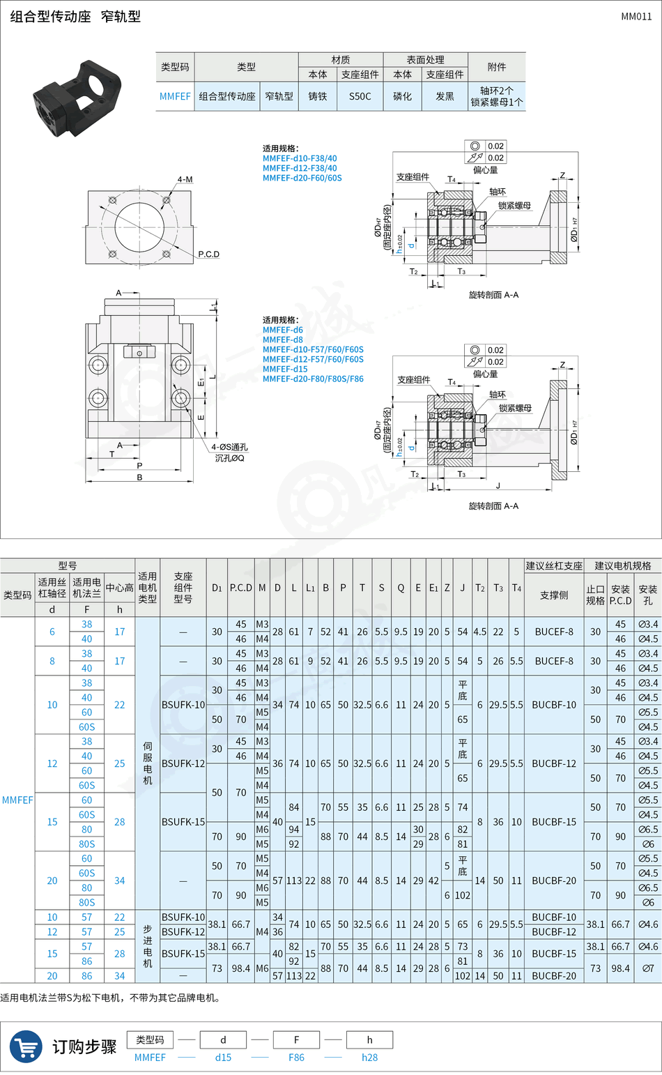 电机座11.png