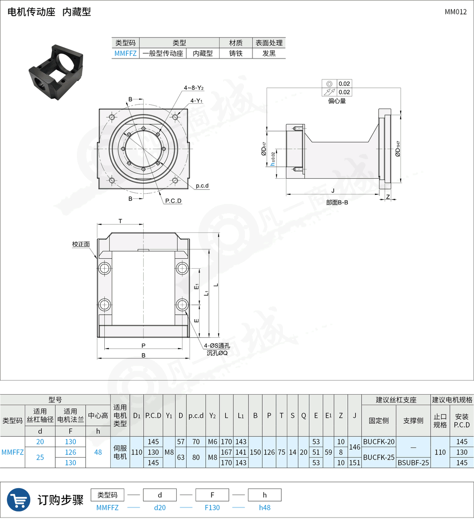 电机座12.png